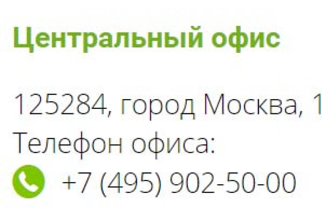 Жалобы и отзывы о Fix Price Фикс прайс центральный офис